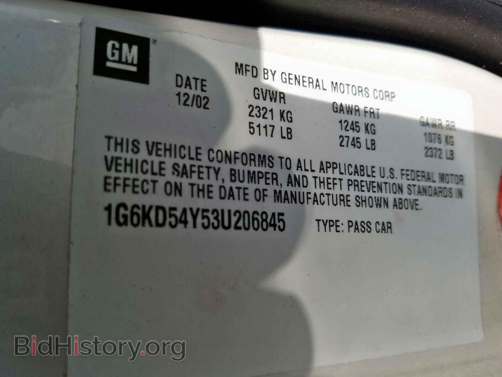 2003 CADILLAC DEVILLE - VIN: 1G6KD54Y53U206845 - Фото 10