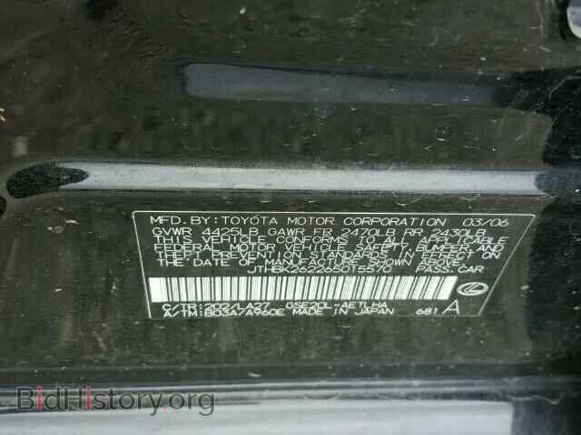 2006 LEXUS IS250 - VIN: JTHBK262265015570 - Фото 10