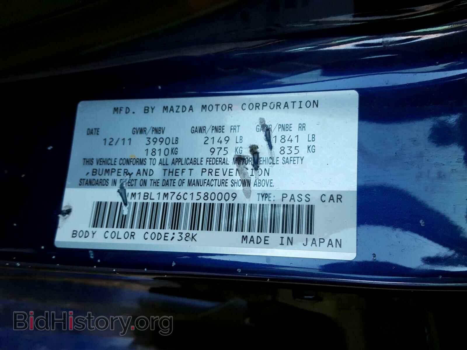 2012 MAZDA 3 - VIN: JM1BL1M76C1580009 - Фото 10