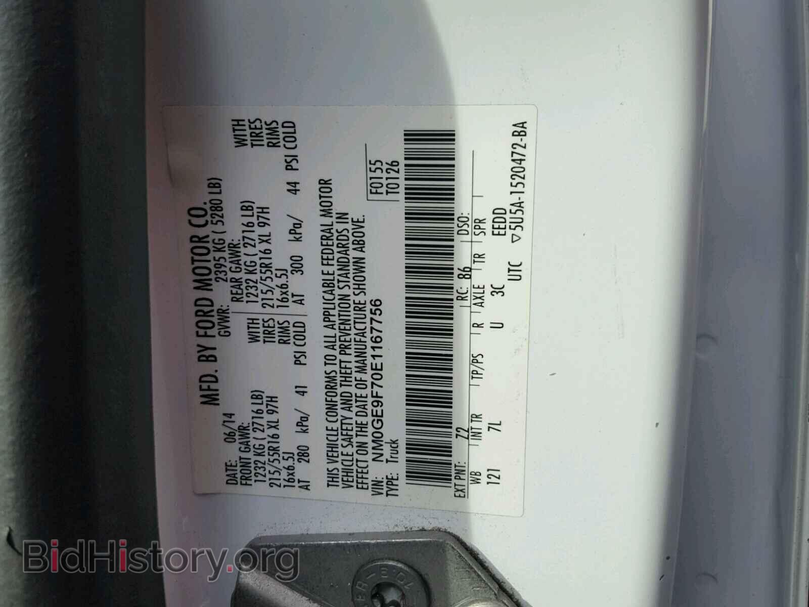 2014 FORD TRANSIT CO - VIN: NM0GE9F70E1167756 - Фото 10