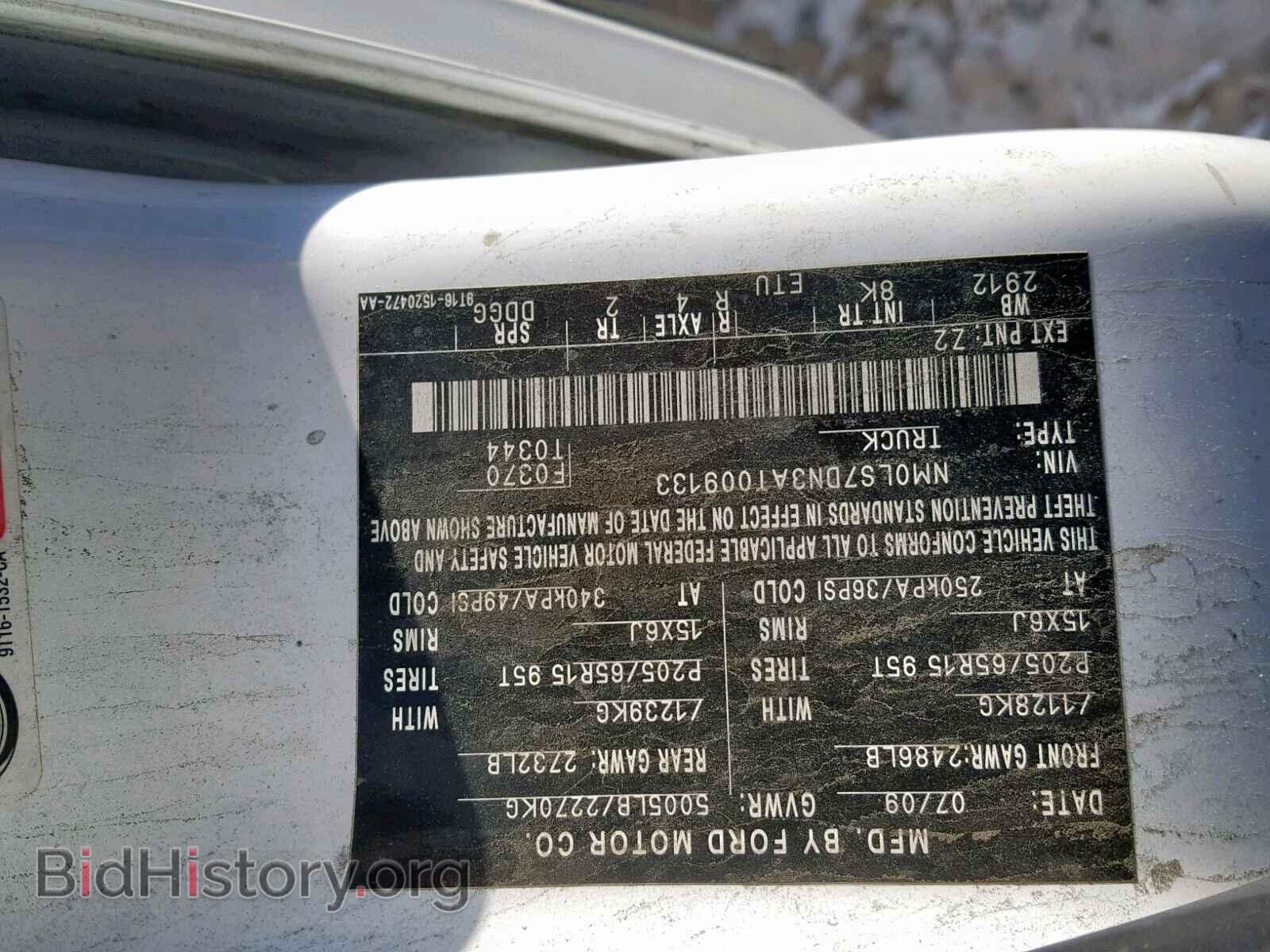 2010 FORD TRANSIT CO - VIN: NM0LS7DN3AT009133 - Фото 10