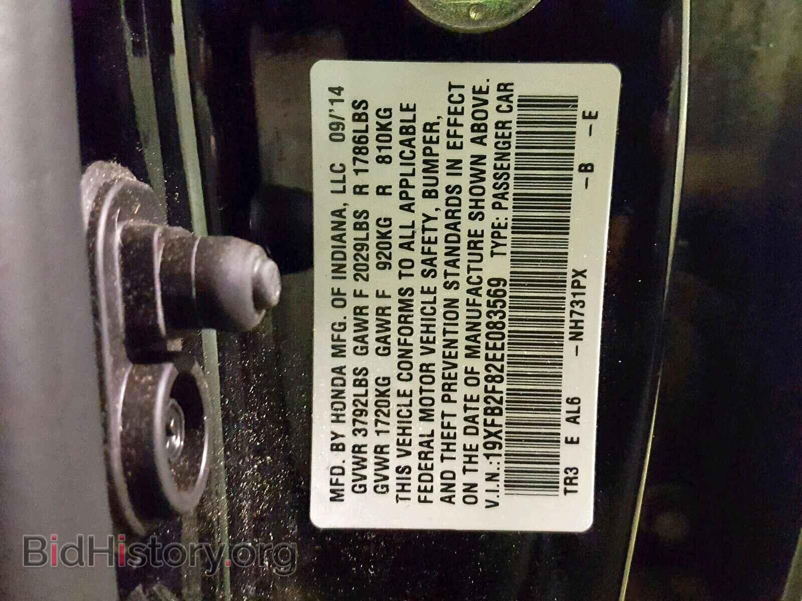 2014 HONDA CIVIC - VIN: 19XFB2F82EE083569 - Фото 10