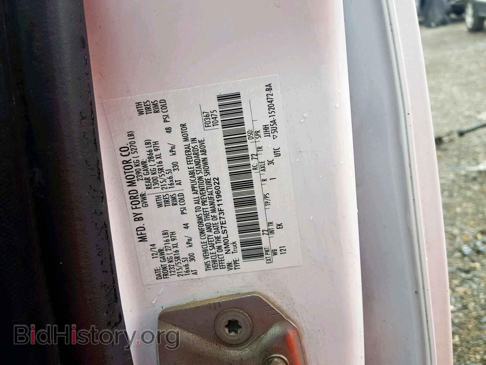 2015 FORD TRANSIT CO - VIN: NM0LS7E73F1196022 - Фото 10
