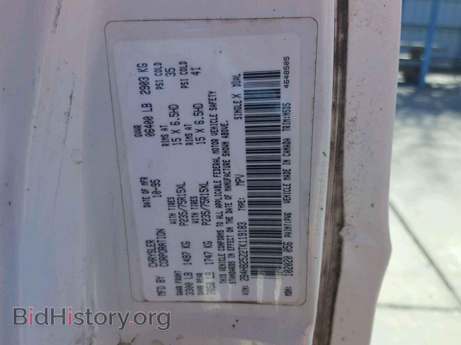 1996 DODGE RAM VAN - VIN: 2B4HB25Z2TK119183 - Фото 10