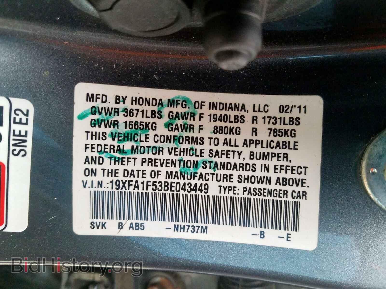 2011 HONDA CIVIC - VIN: 19XFA1F53BE043449 - Photo 10