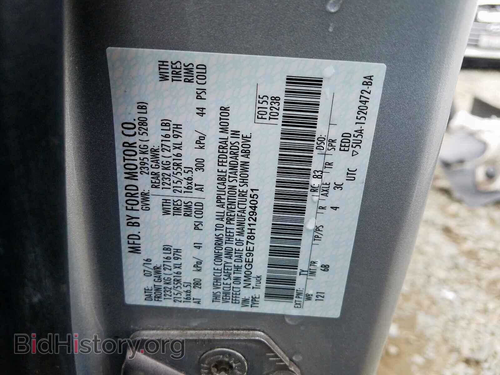 2017 FORD TRANSIT CO - VIN: NM0GE9E78H1294051 - Фото 10