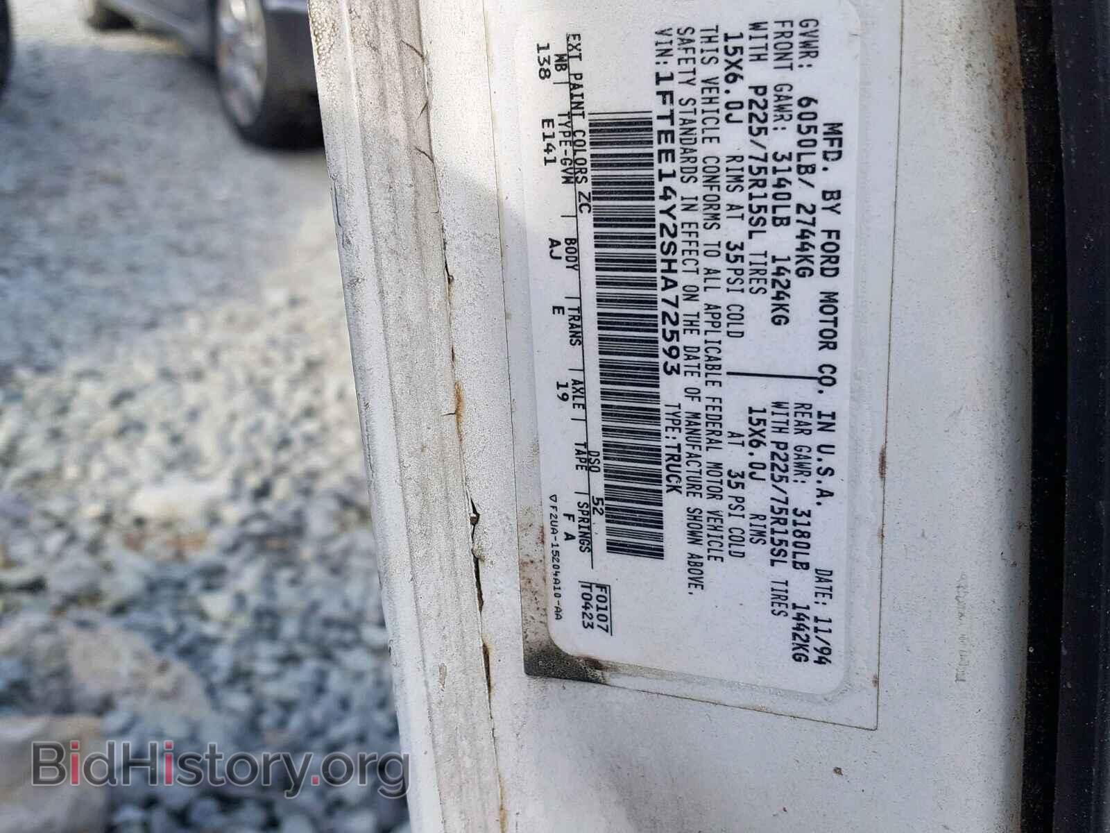 1995 FORD ECONOLINE - VIN: 1FTEE14Y2SHA72593 - Фото 10