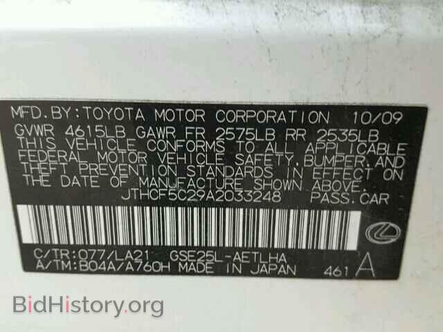 2010 LEXUS IS250 - VIN: JTHCF5C29A2033248 - Фото 10