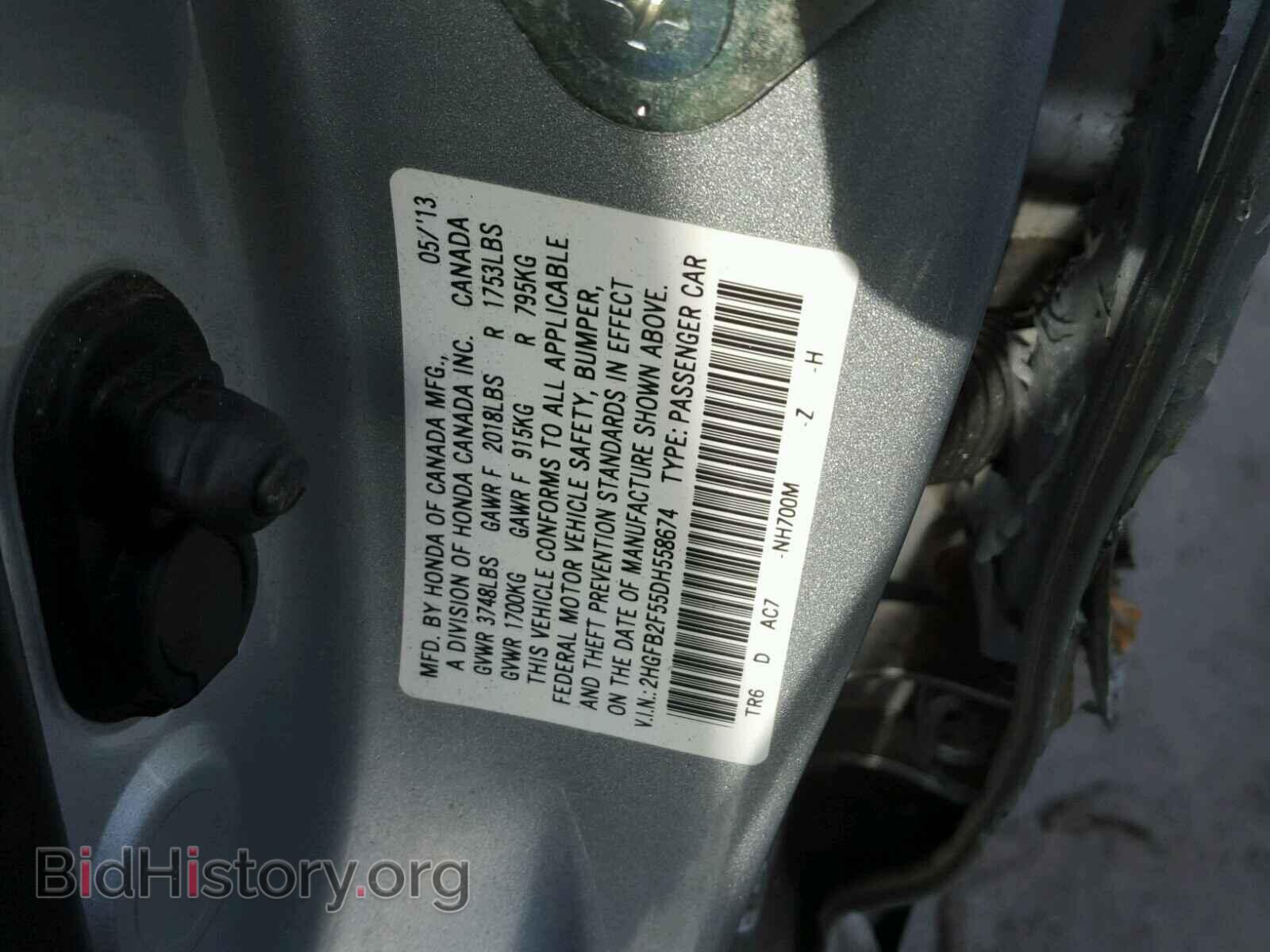 2013 HONDA CIVIC - VIN: 2HGFB2F55DH558674 - Фото 10