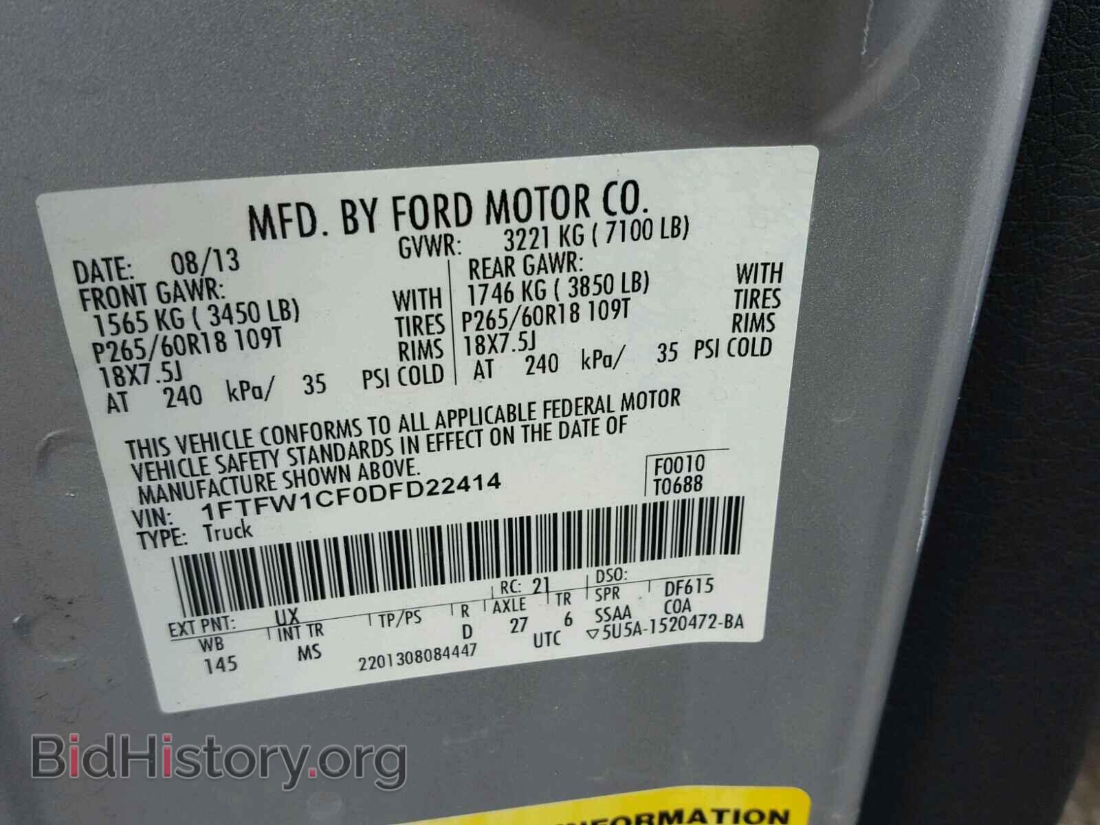 2013 FORD F150 - VIN: 1FTFW1CF0DFD22414 - Фото 10