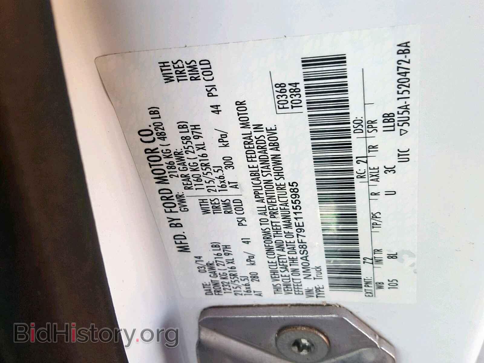 2014 FORD TRANSIT CO - VIN: NM0AS8F79E1155985 - Фото 10