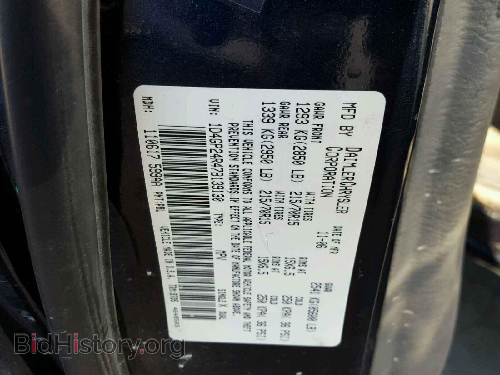 2007 DODGE CARAVAN - VIN: 1D4GP24R47B139130 - Фото 10