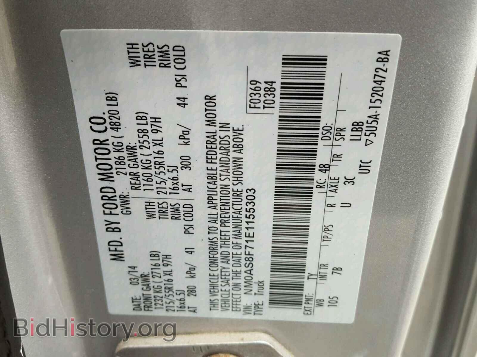 2014 FORD TRANSIT CO - VIN: NM0AS8F71E1155303 - Фото 10