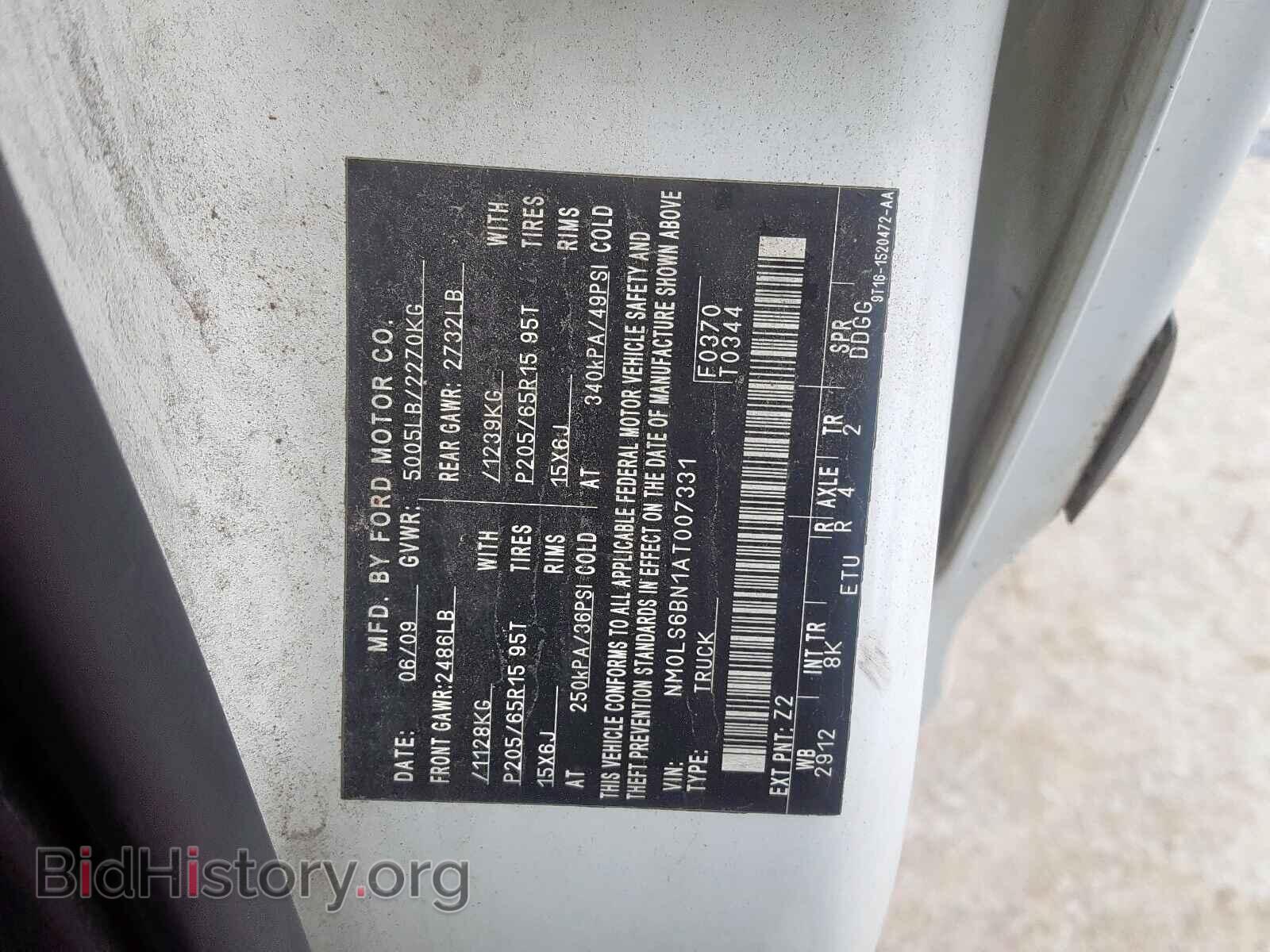 2010 FORD TRANSIT CO - VIN: NM0LS6BN1AT007331 - Фото 10