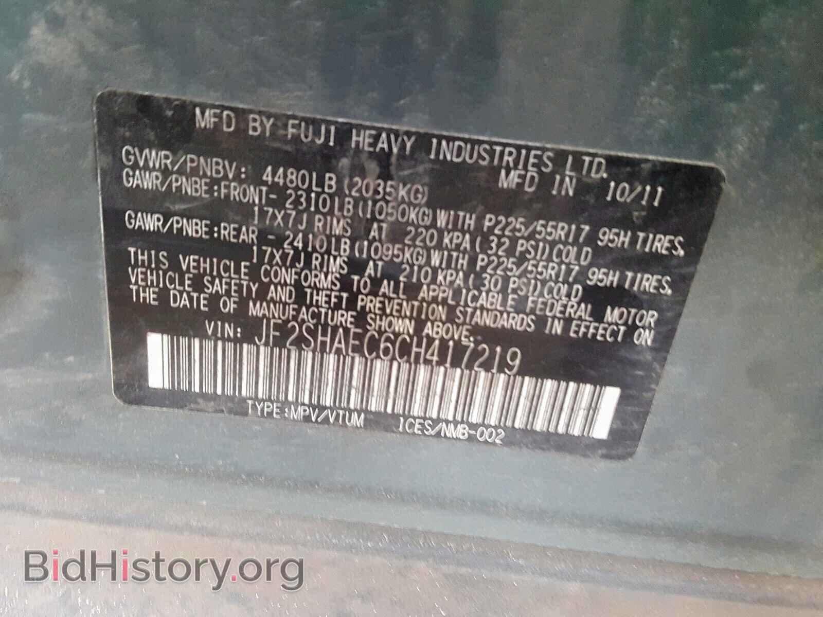 2012 SUBARU FORESTER - VIN: JF2SHAEC6CH417219 - Фото 10