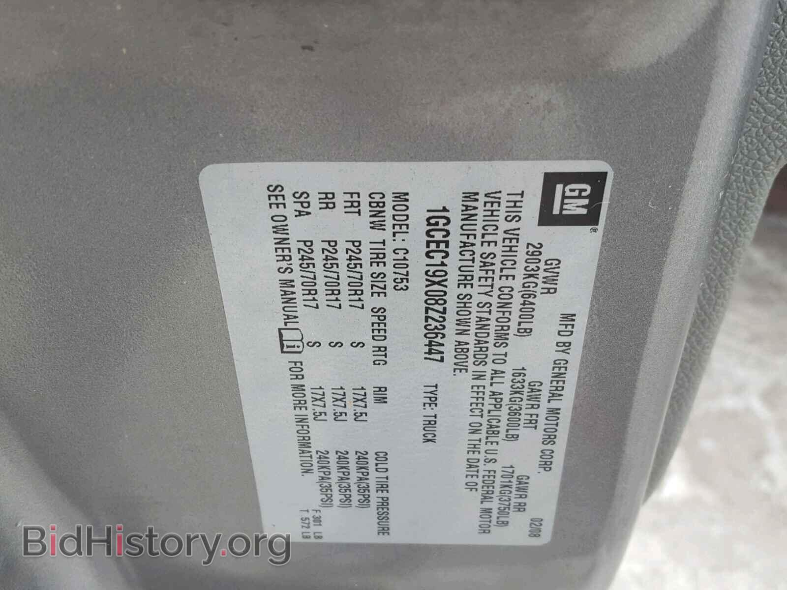 2008 CHEVROLET SILVERADO - VIN: 1GCEC19X08Z236447 - Фото 10