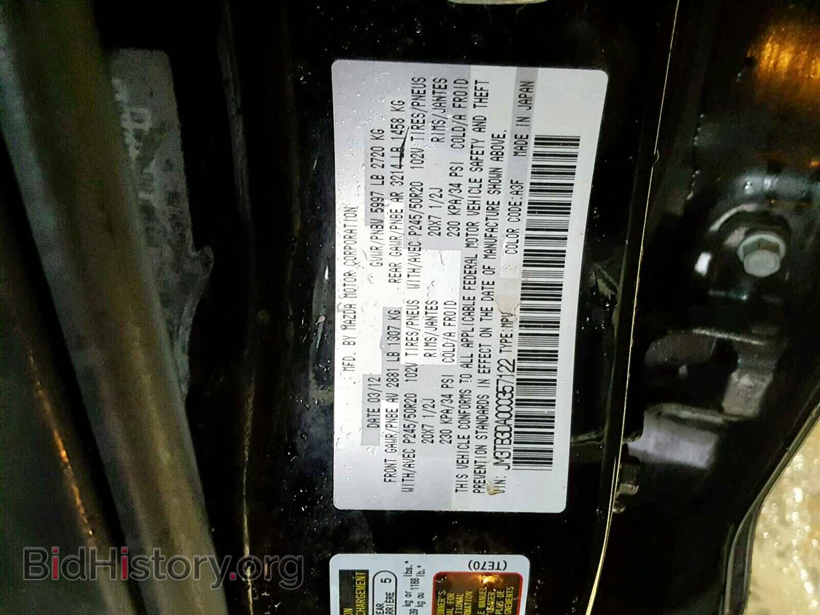 2012 MAZDA CX-9 - VIN: JM3TB3DA0C0357122 - Фото 10