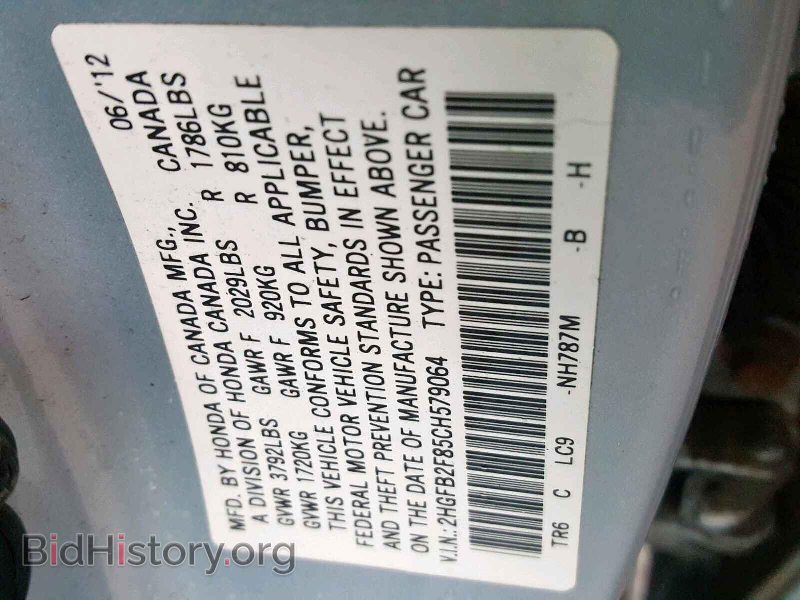 2012 HONDA CIVIC - VIN: 2HGFB2F85CH579064 - Photo 10