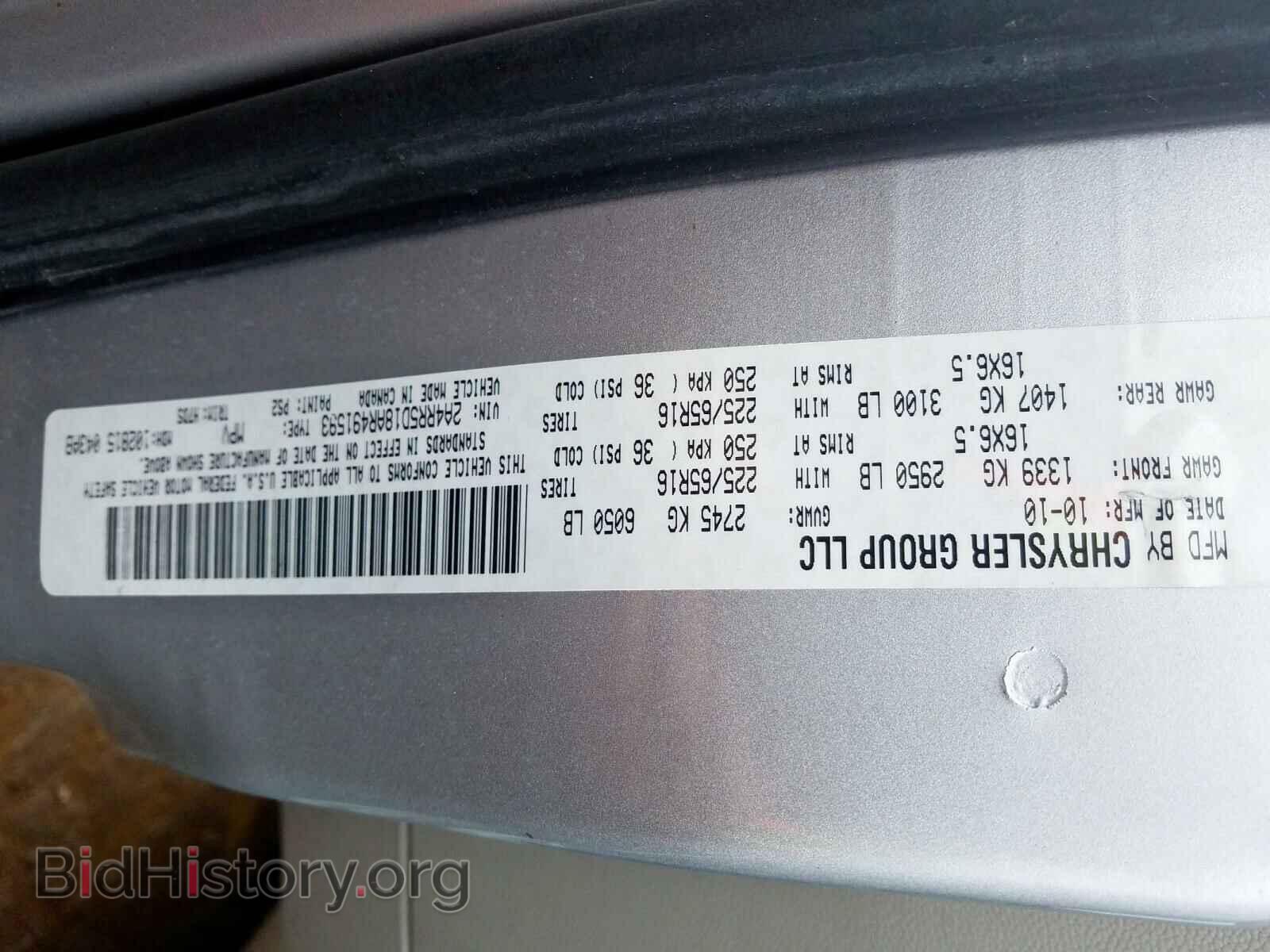 2010 CHRYSLER TOWN & COU - VIN: 2A4RR5D18AR491593 - Фото 10