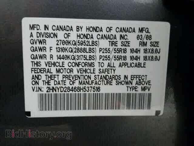 2008 ACURA MDX - VIN: 2HNYD28468H537516 - Фото 10