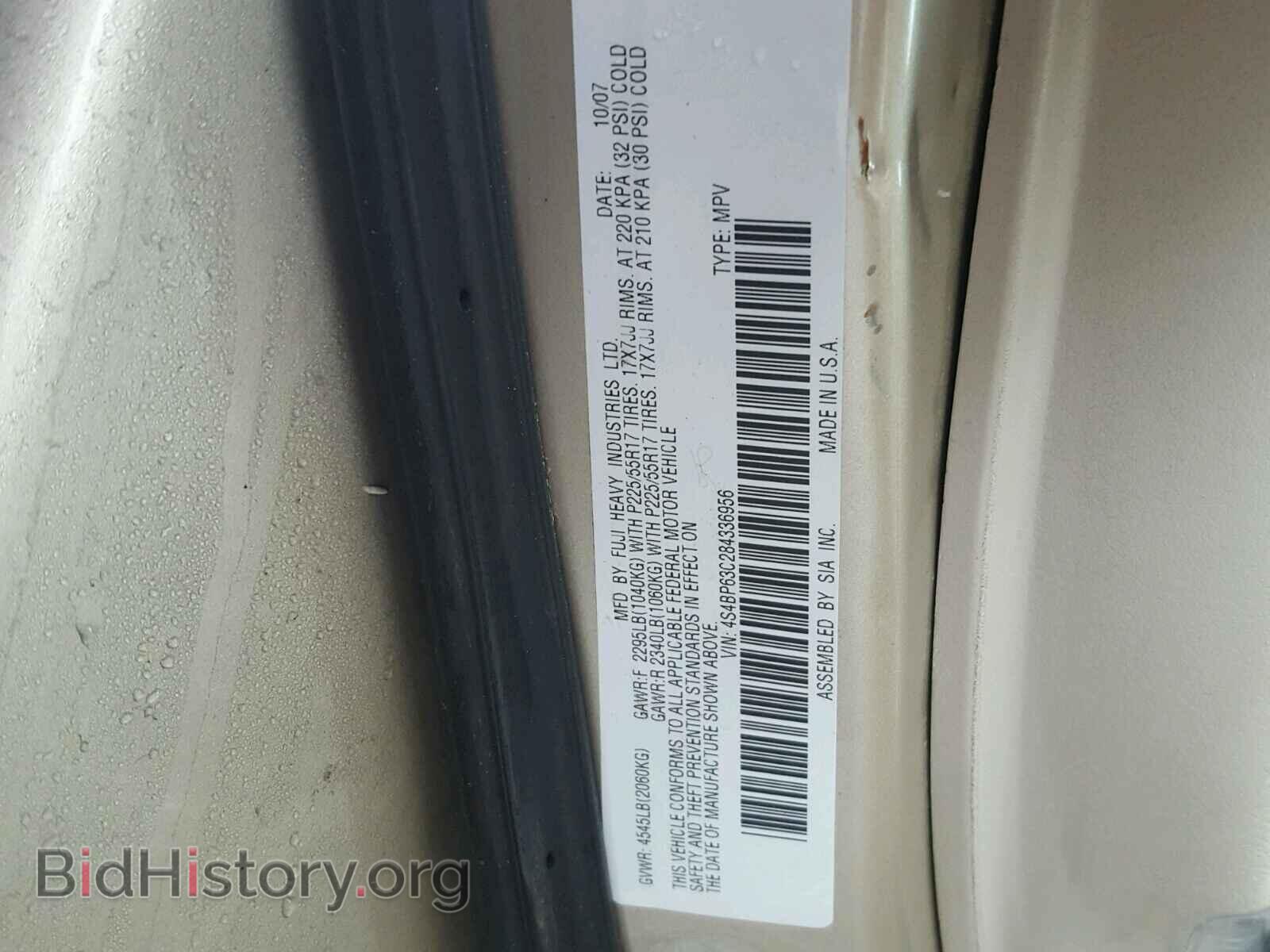 2008 SUBARU OUTBACK - VIN: 4S4BP63C284336956 - Фото 10