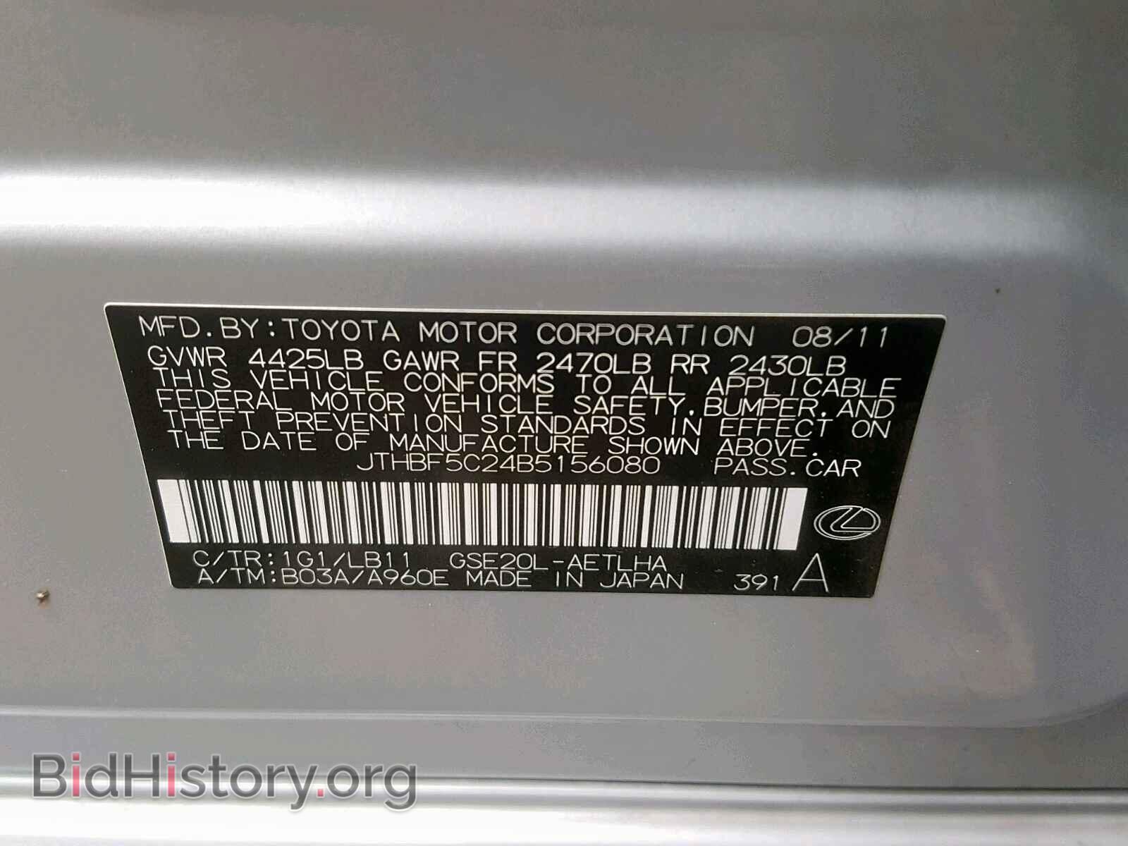 2011 LEXUS IS 250 - VIN: JTHBF5C24B5156080 - Фото 10