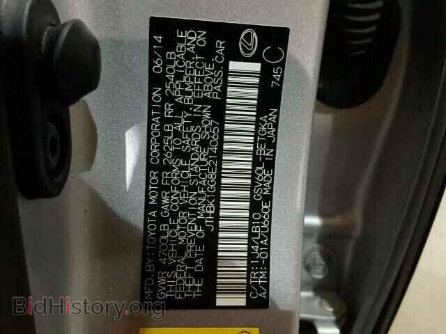 2014 LEXUS ES350 - VIN: JTHBK1GG8E2140657 - Фото 10