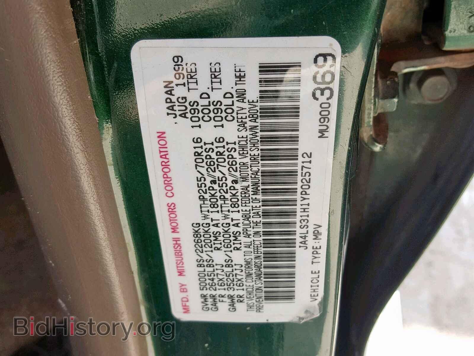 2000 MITSUBISHI MONTERO SP - VIN: JA4LS31H1YP025712 - Фото 10