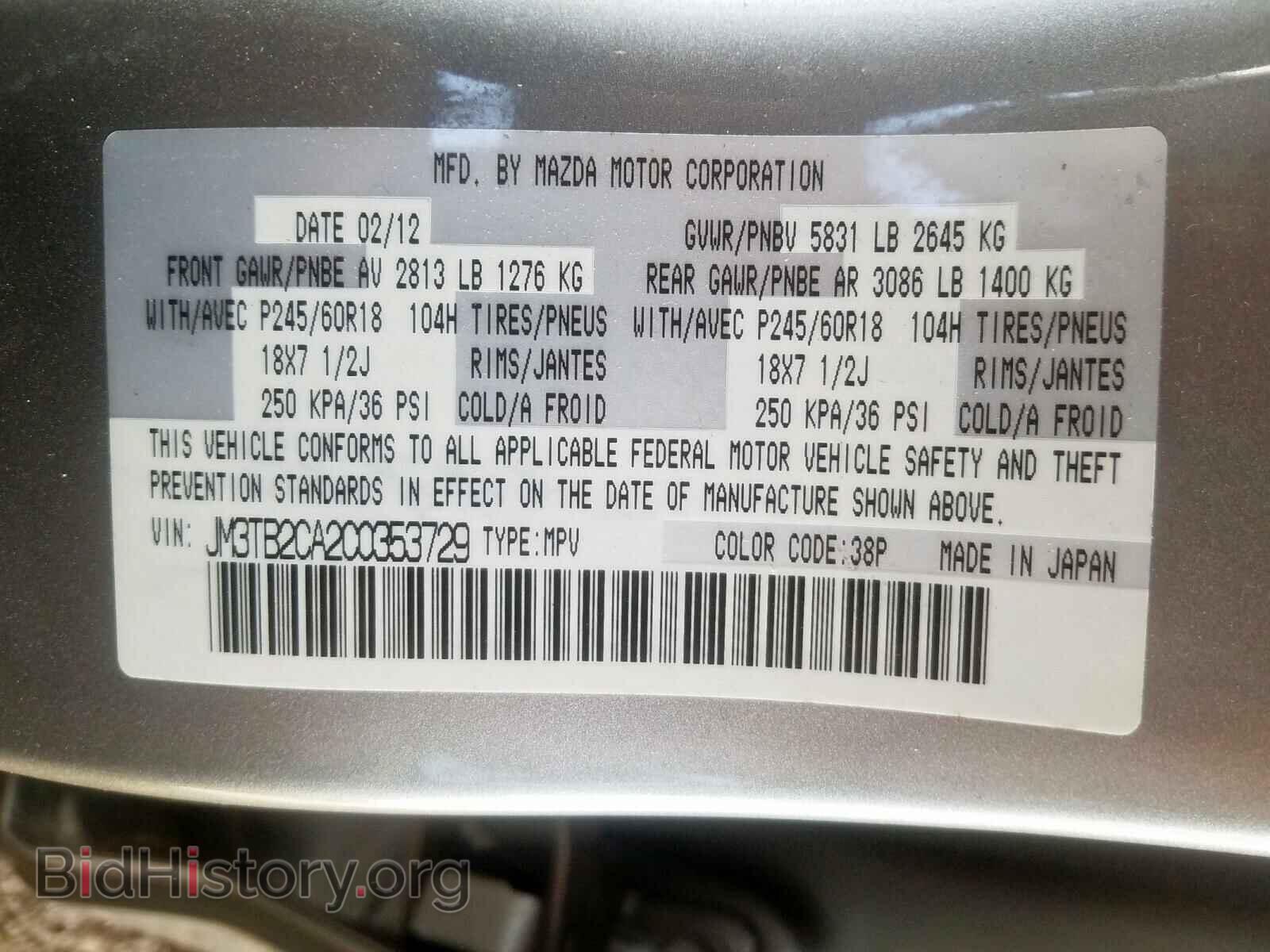 2012 MAZDA CX-9 - VIN: JM3TB2CA2C0353729 - Photo 10