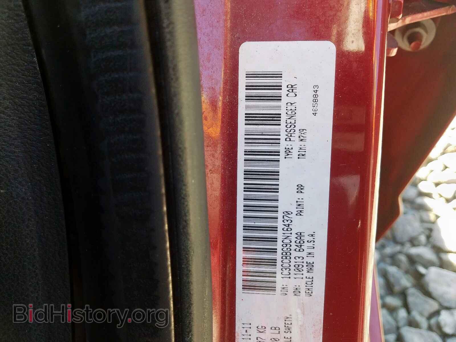 2012 CHRYSLER 200 - VIN: 1C3CCBBG9CN164370 - Фото 10