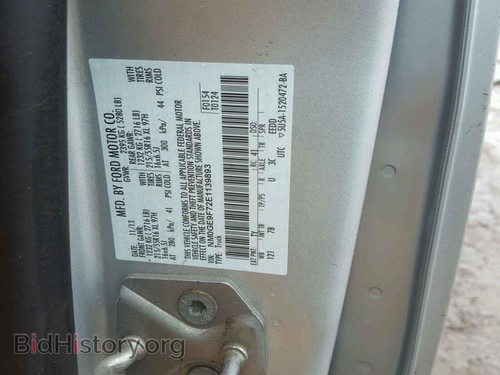 2014 FORD TRANSIT CO - VIN: NM0GE9F72E1139893 - Фото 10