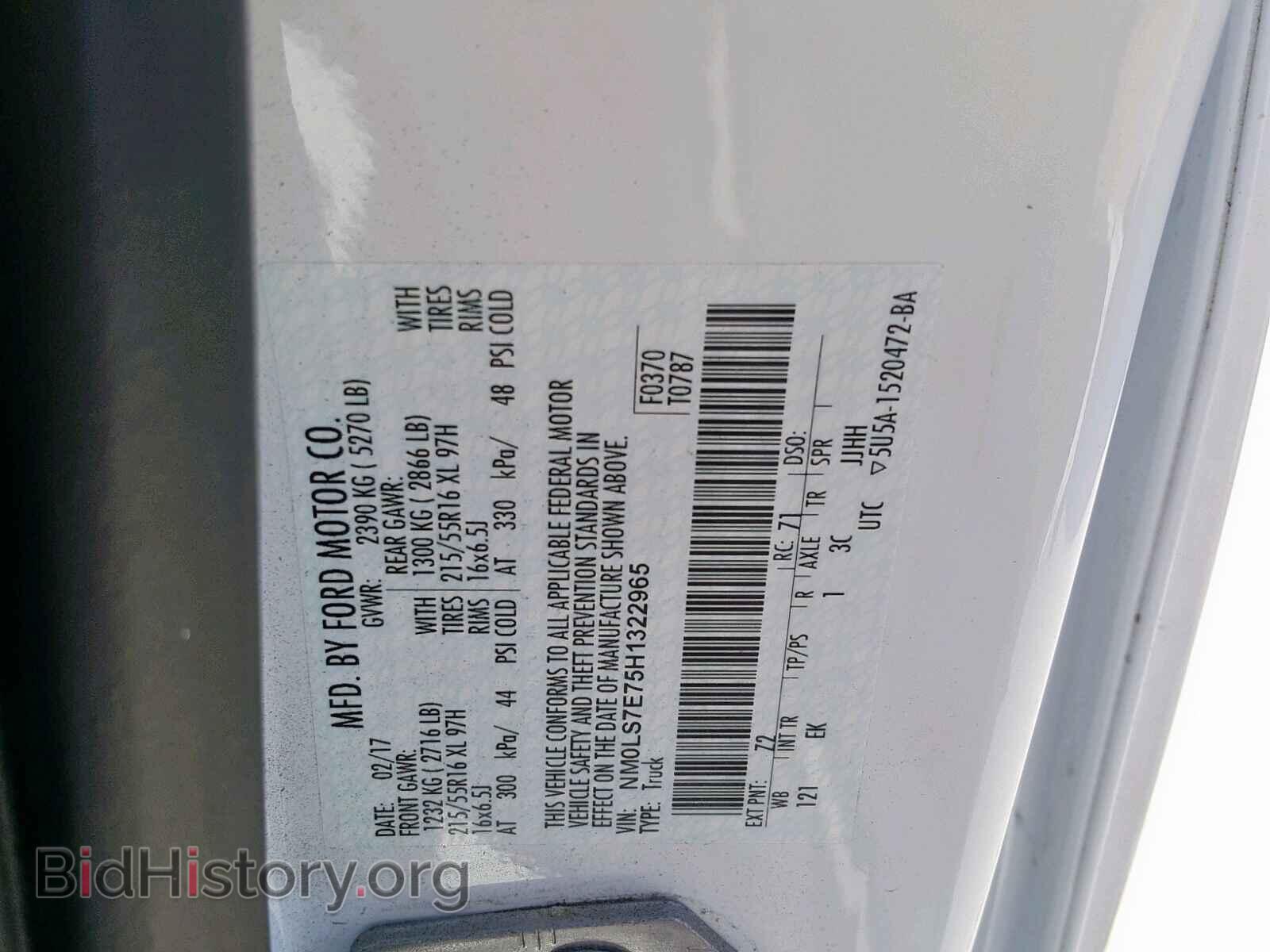 2017 FORD TRANSIT CO - VIN: NM0LS7E75H1322965 - Фото 10