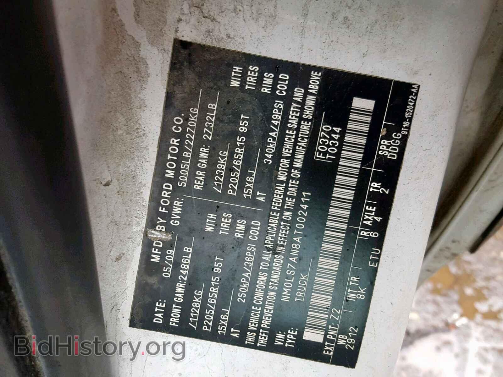 2010 FORD TRANSIT CO - VIN: NM0LS7AN8AT002411 - Фото 10