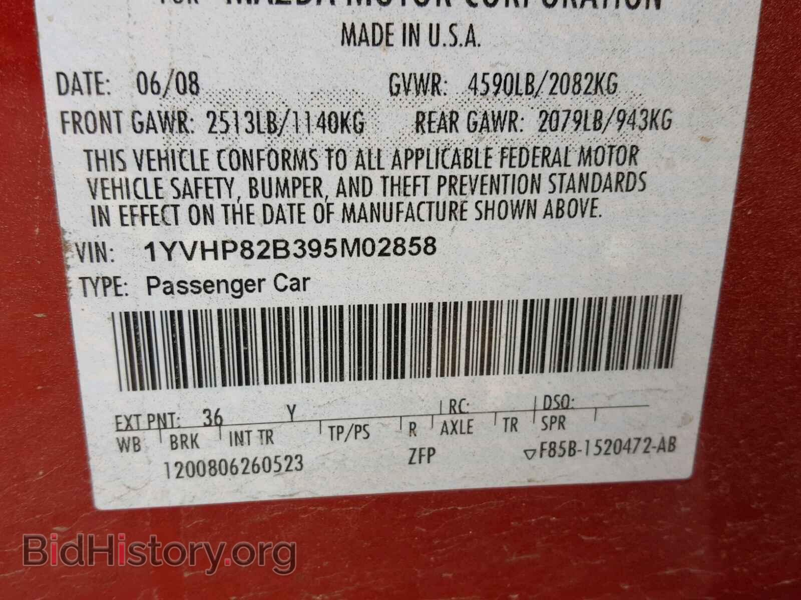 2009 MAZDA 6 - VIN: 1YVHP82B395M02858 - Фото 10