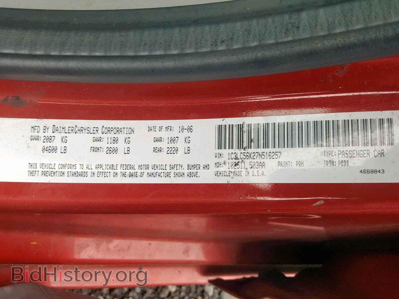 2007 CHRYSLER SEBRING - VIN: 1C3LC56K27N516257 - Фото 10