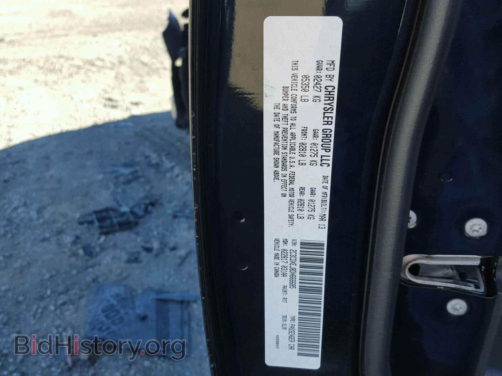 2013 DODGE CHARGER - VIN: 2C3CDXEJ8DH666685 - Photo 10
