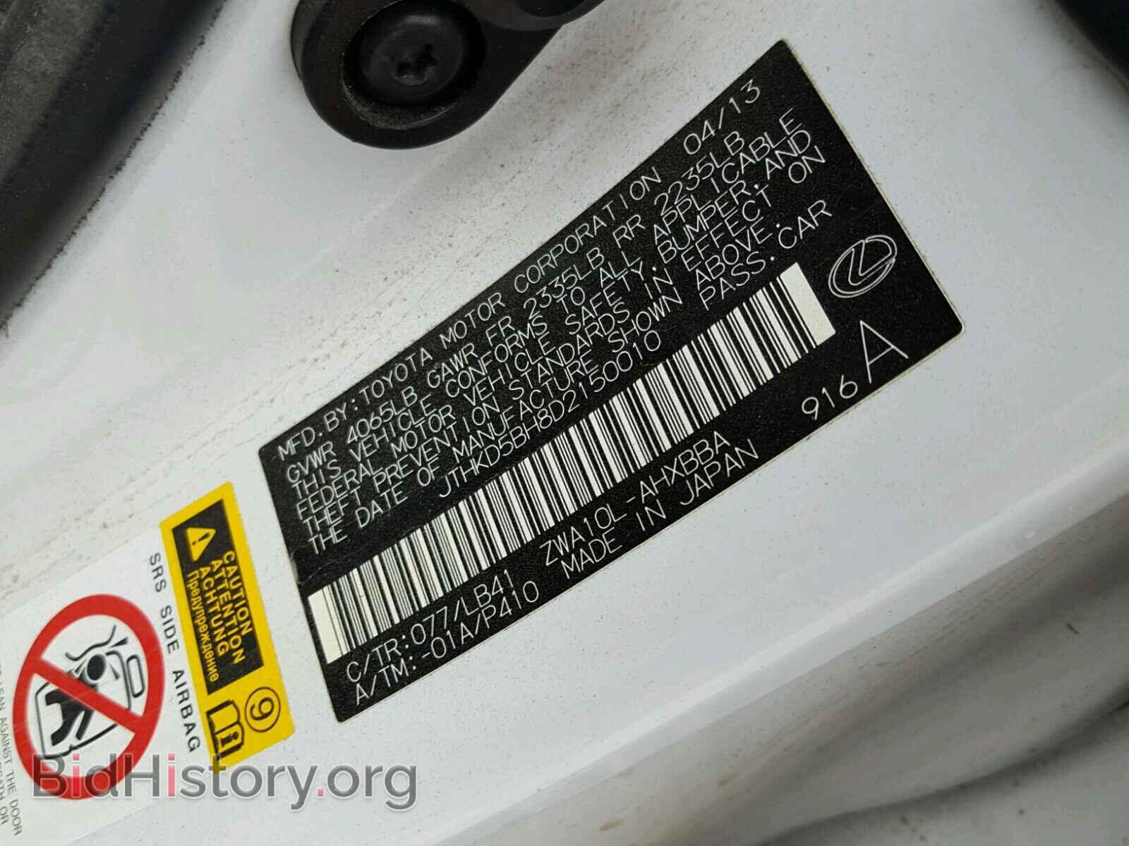 2013 LEXUS CT 200 - VIN: JTHKD5BH8D2150010 - Фото 10