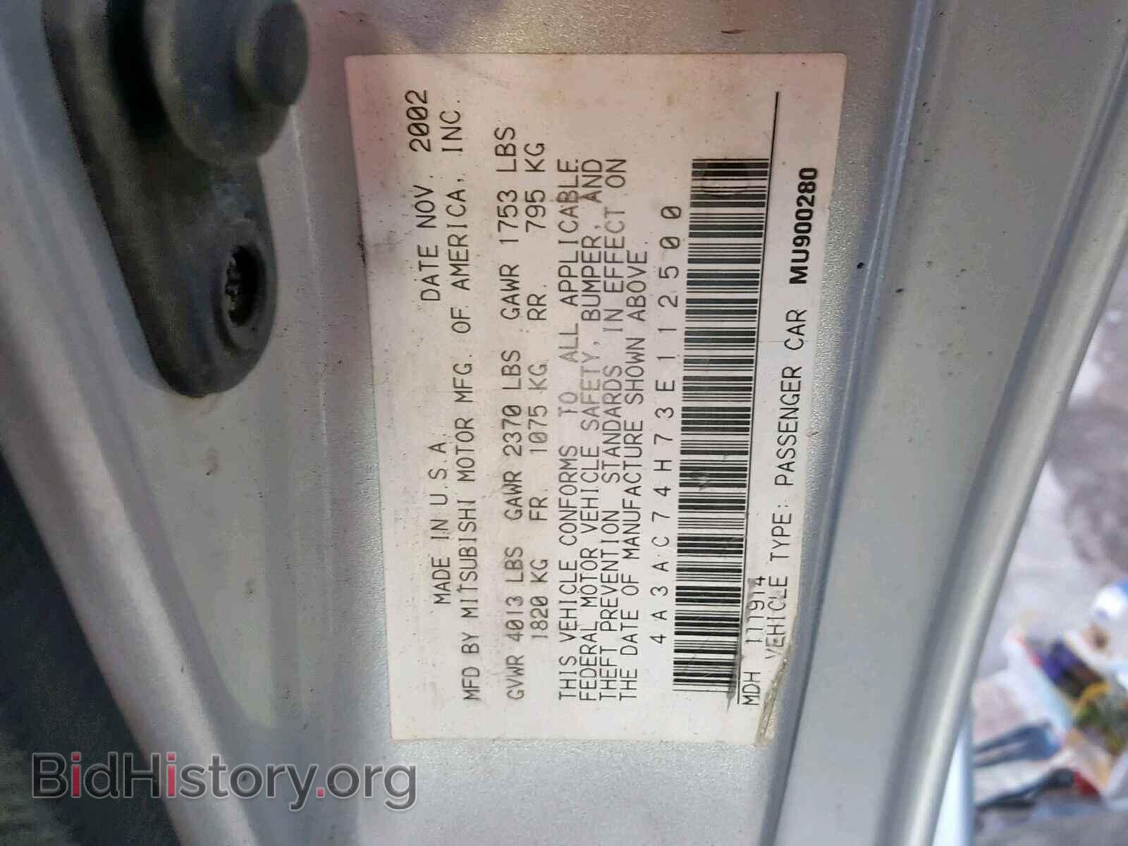 2003 MITSUBISHI ECLIPSE - VIN: 4A3AC74H73E112500 - Фото 10