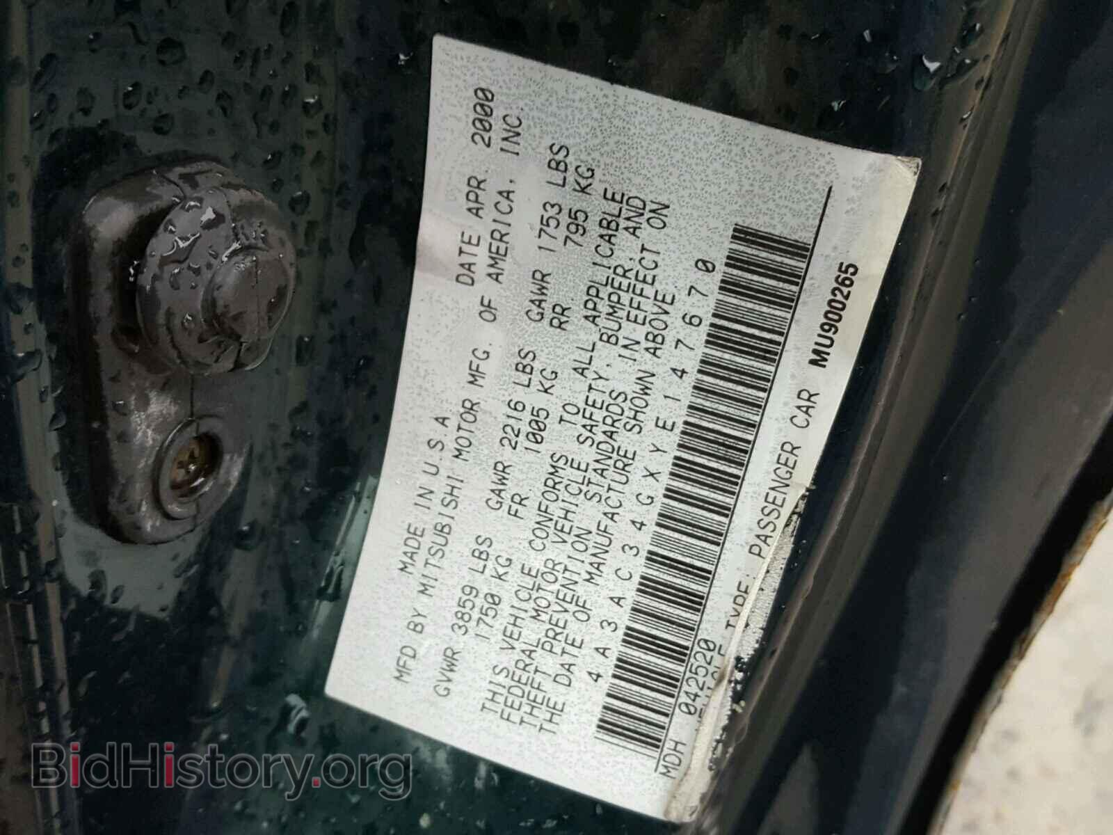 2000 MITSUBISHI ECLIPSE - VIN: 4A3AC34GXYE147670 - Фото 10