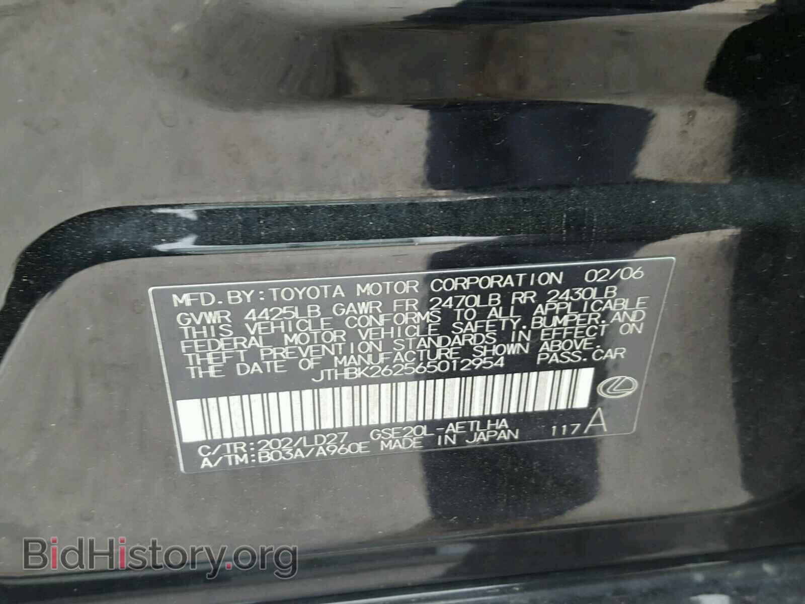 2006 LEXUS IS250 - VIN: JTHBK262565012954 - Фото 10