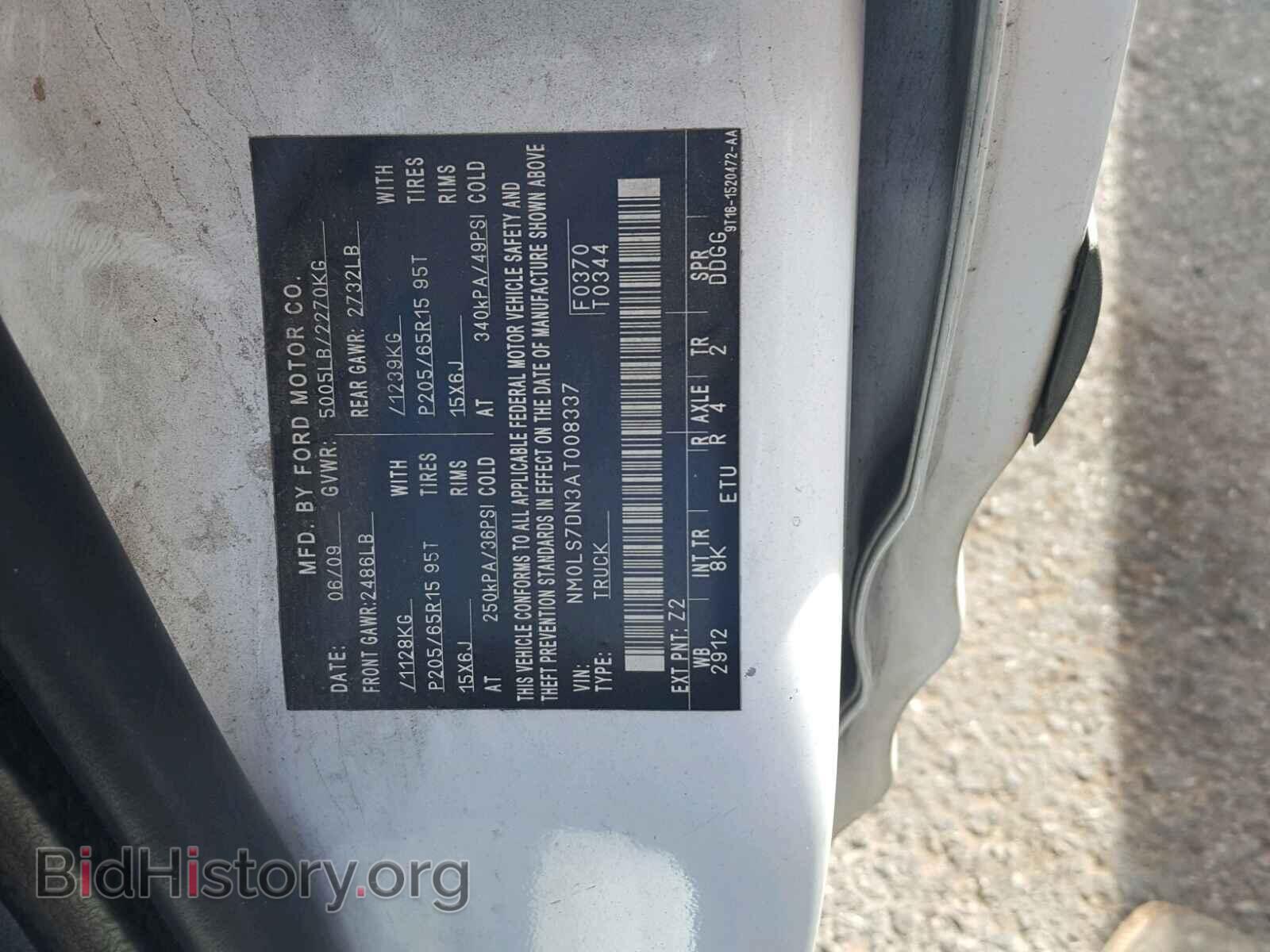 2010 FORD TRANSIT CO - VIN: NM0LS7DN3AT008337 - Фото 10