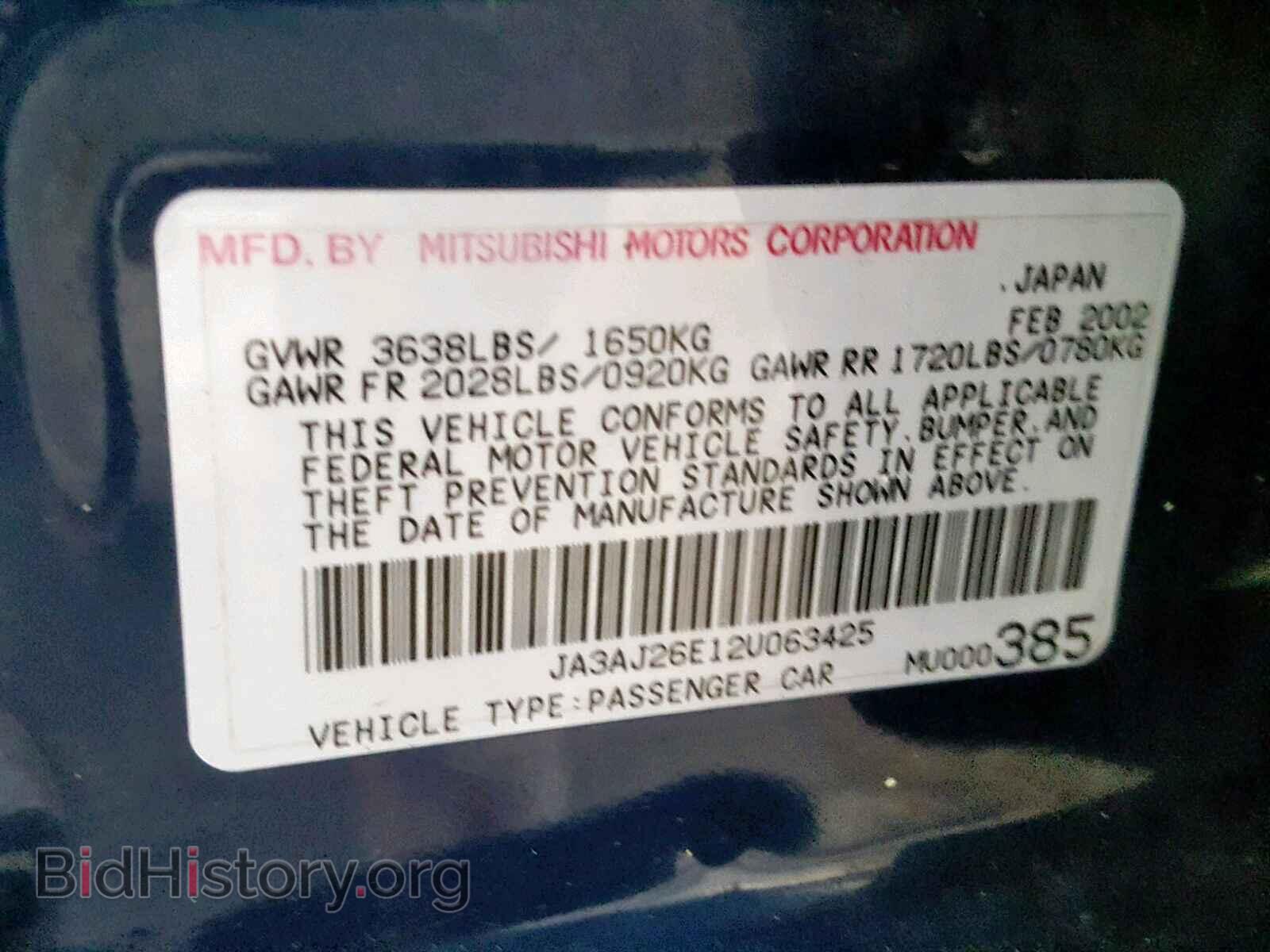 2002 MITSUBISHI LANCER - VIN: JA3AJ26E12U063425 - Фото 10