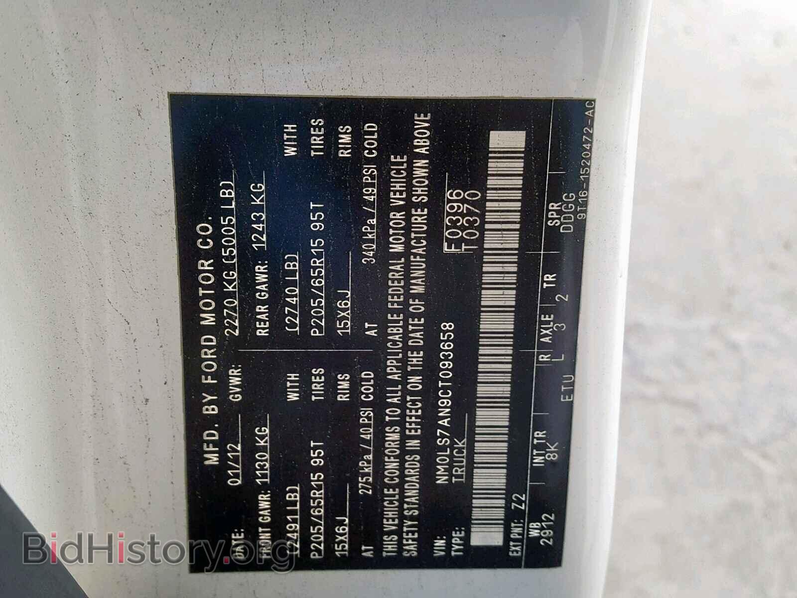 2012 FORD TRANSIT CO - VIN: NM0LS7AN9CT093658 - Фото 10