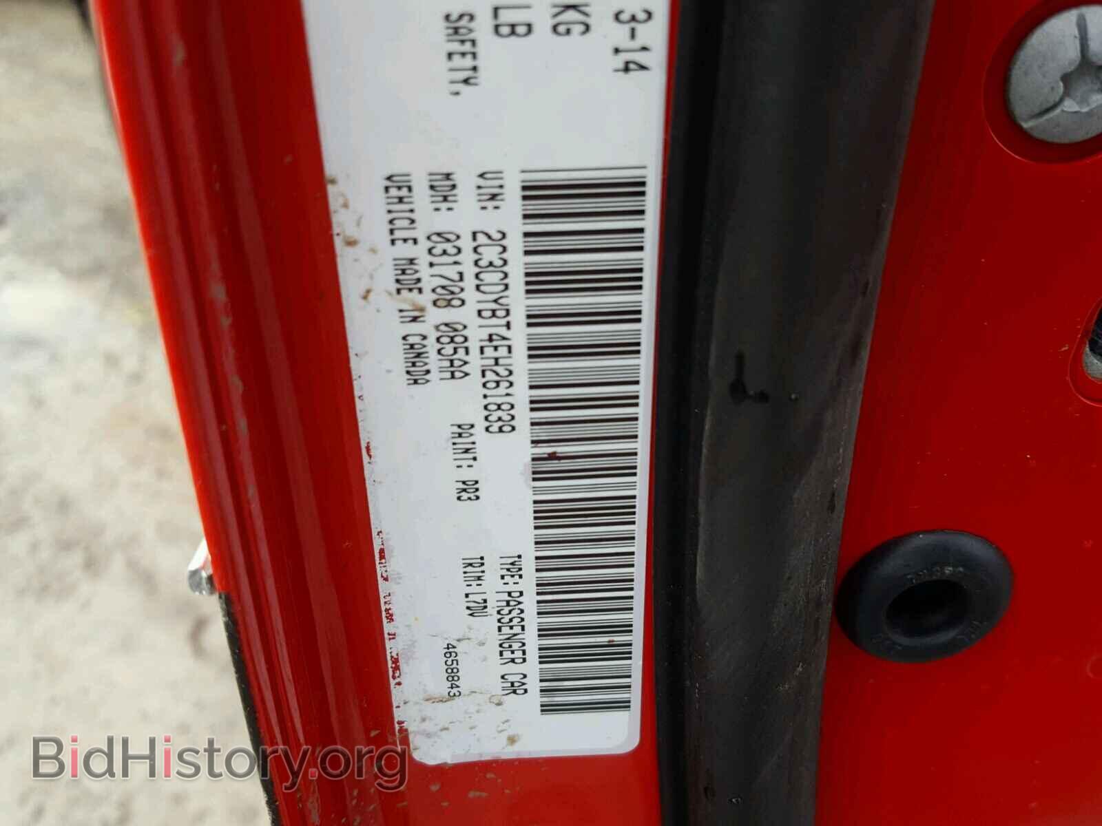 2014 DODGE CHALLENGER - VIN: 2C3CDYBT4EH261839 - Фото 10