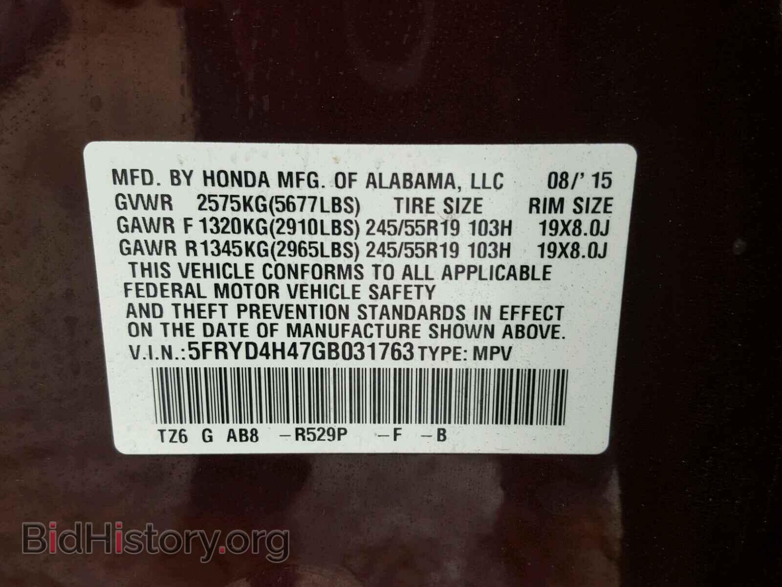 2016 ACURA MDX - VIN: 5FRYD4H47GB031763 - Фото 10
