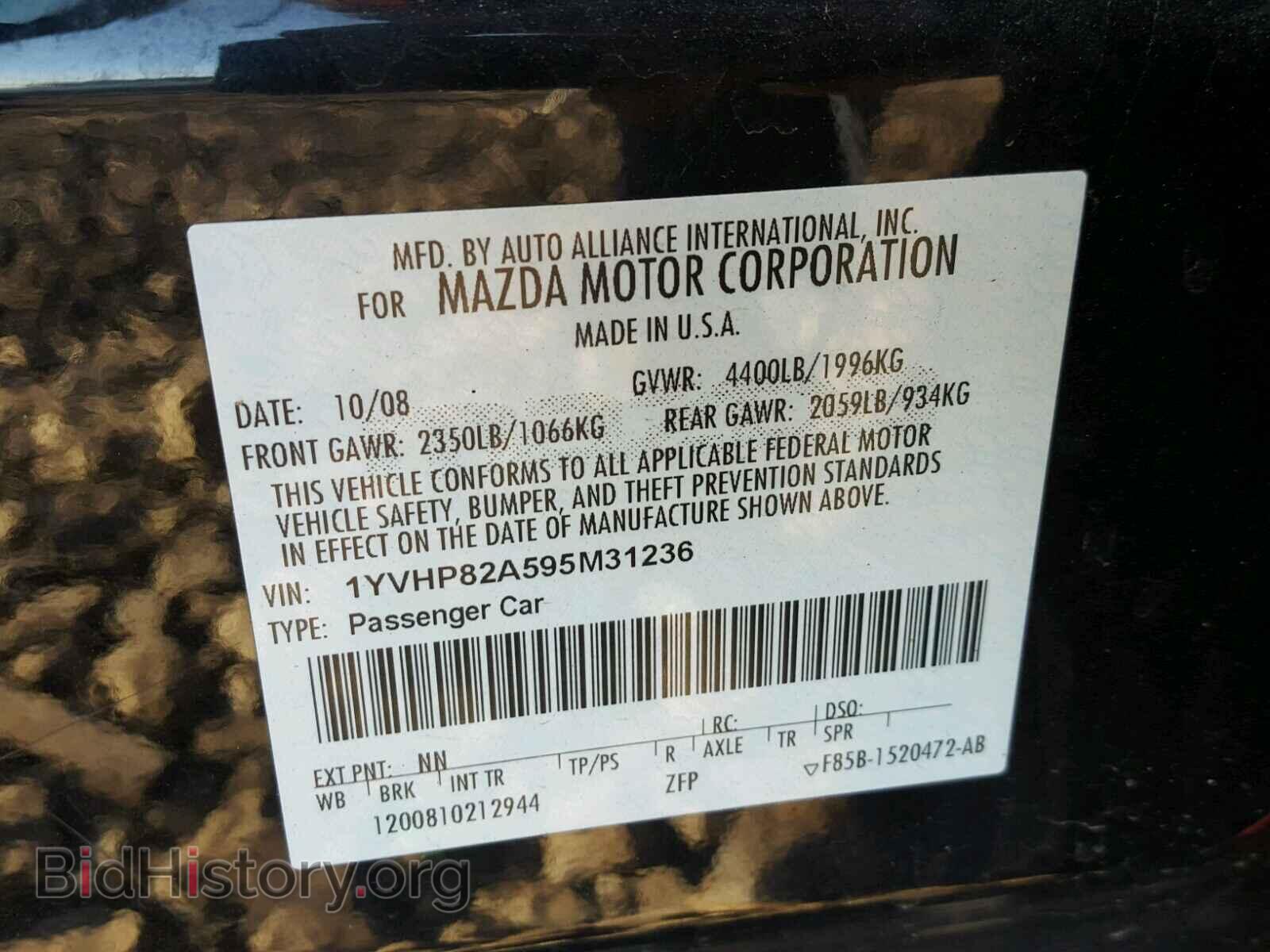 2009 MAZDA 6 - VIN: 1YVHP82A595M31236 - Фото 10