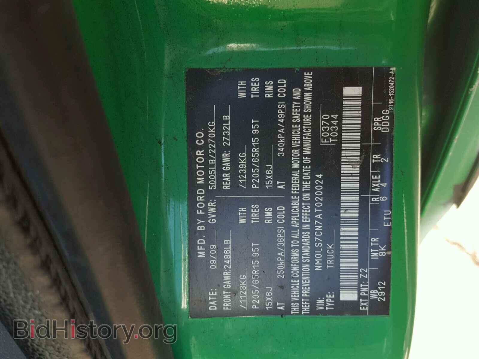 2010 FORD TRANSIT CO - VIN: NM0LS7CN7AT020024 - Фото 10