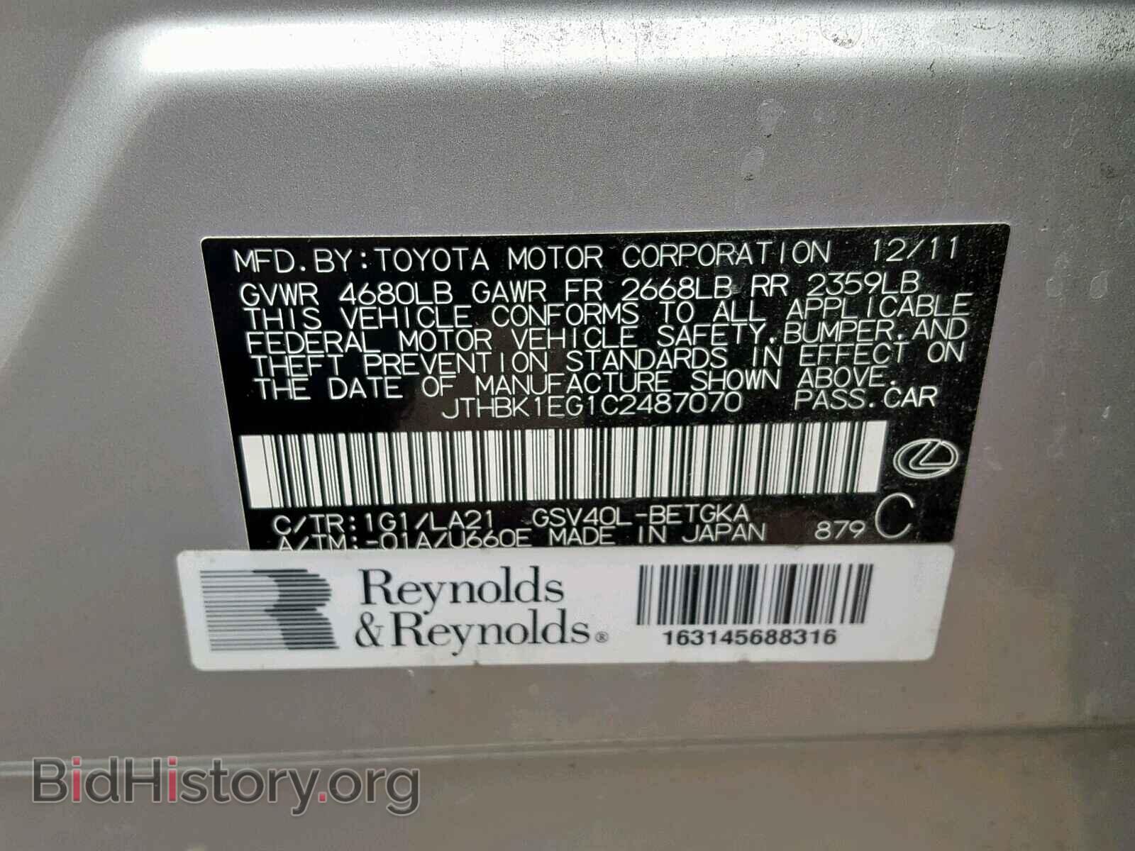 2012 LEXUS ES350 - VIN: JTHBK1EG1C2487070 - Фото 10