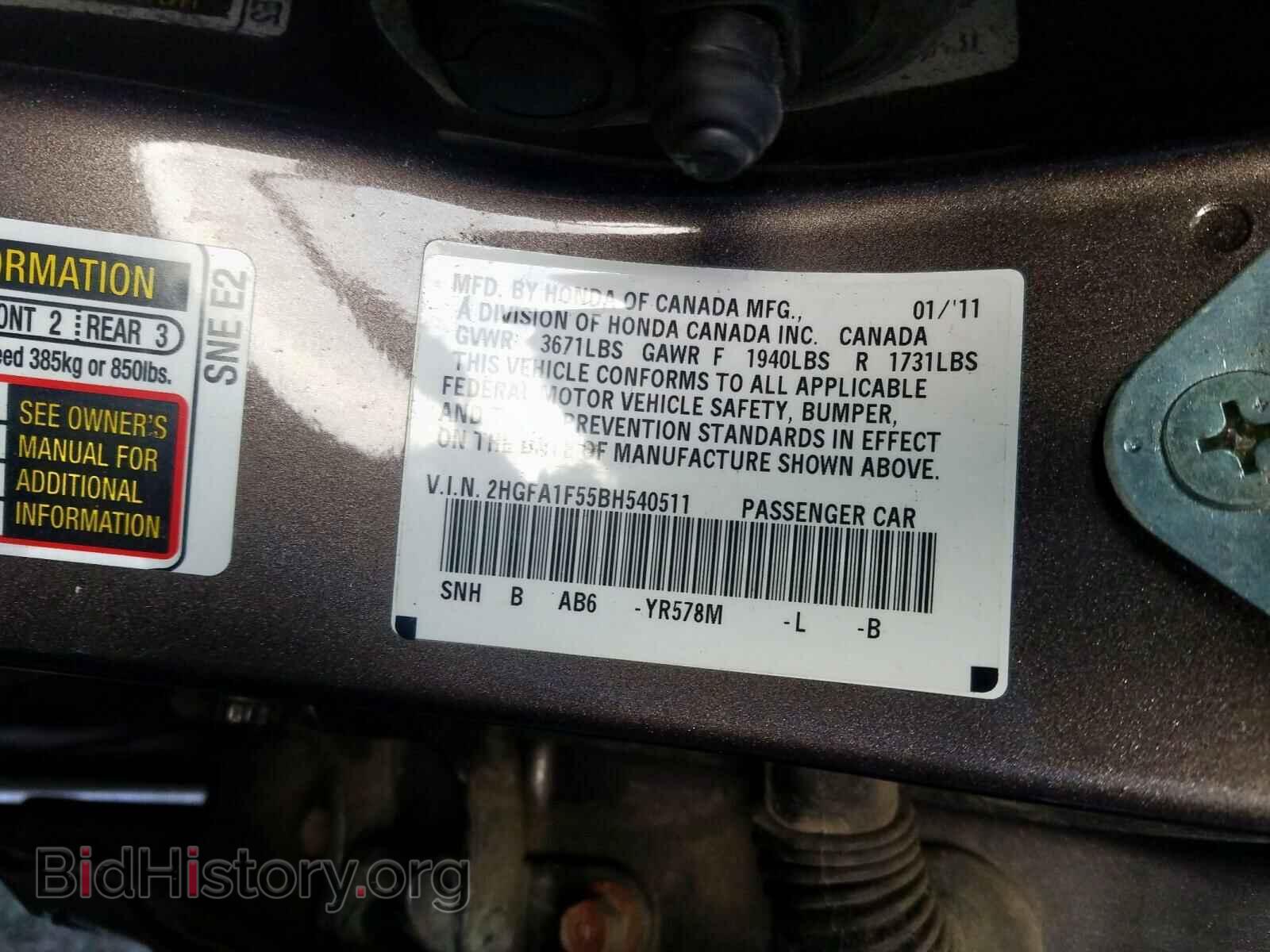 2011 HONDA CIVIC LX - VIN: 2HGFA1F55BH540511 - Фото 10