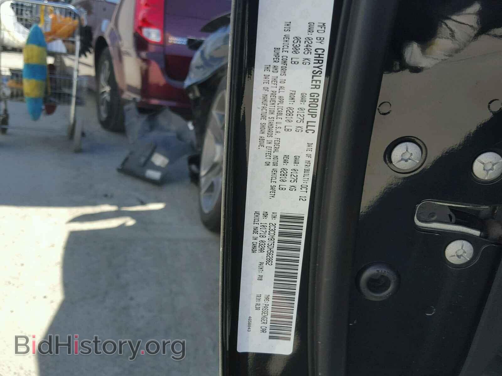 2013 DODGE CHALLENGER - VIN: 2C3CDYBT5DH562862 - Фото 10